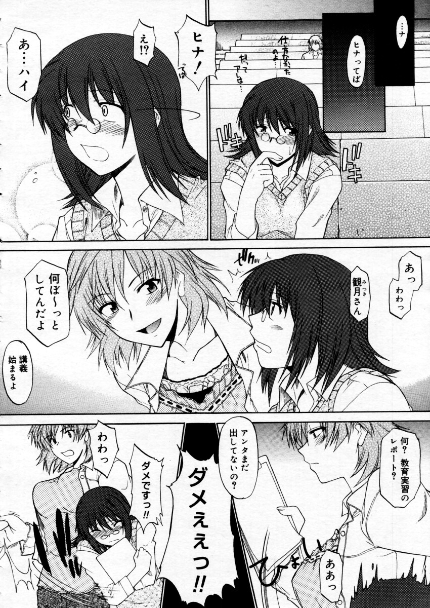 コミックメガストアH 2005年12月号