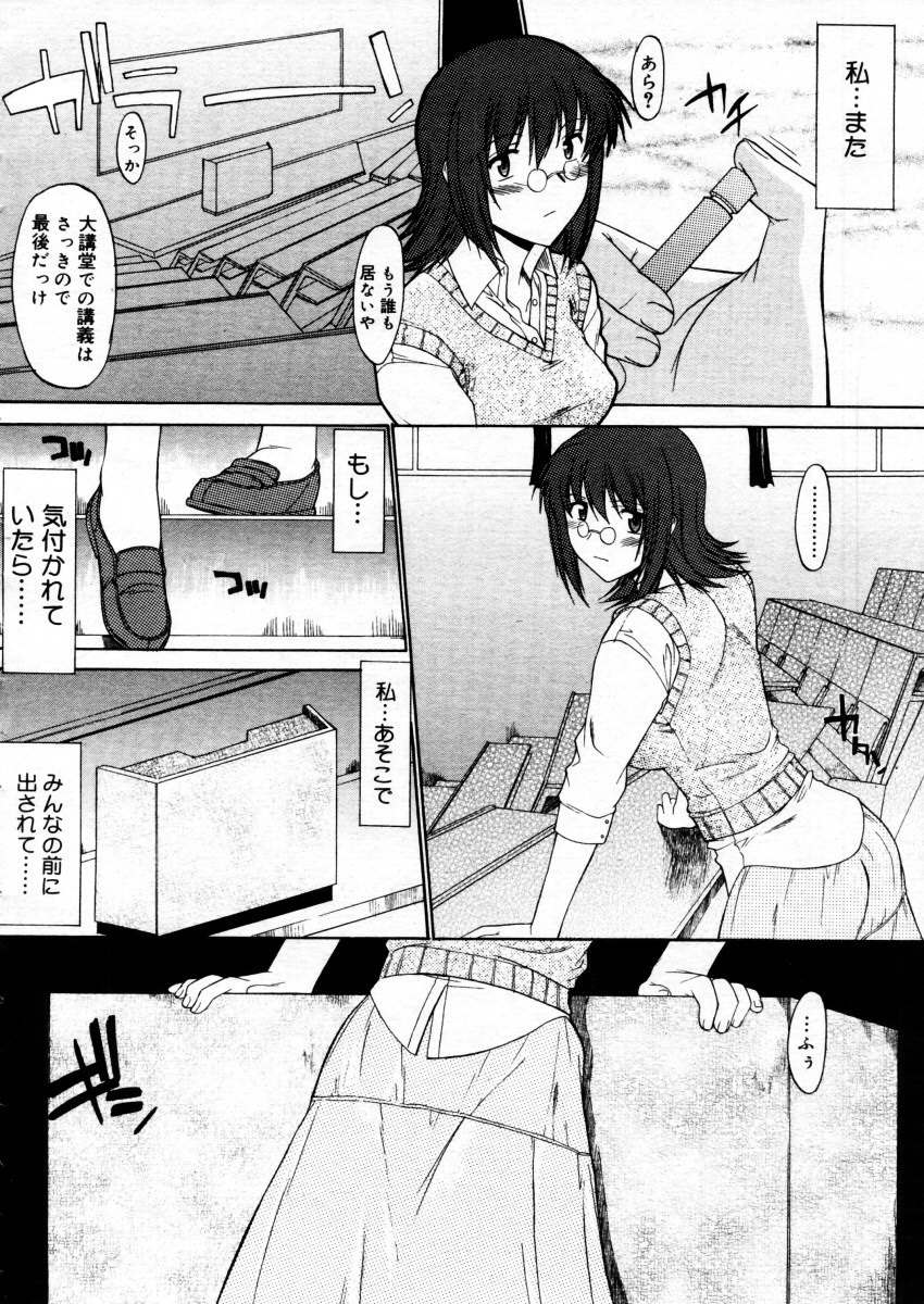 コミックメガストアH 2005年12月号