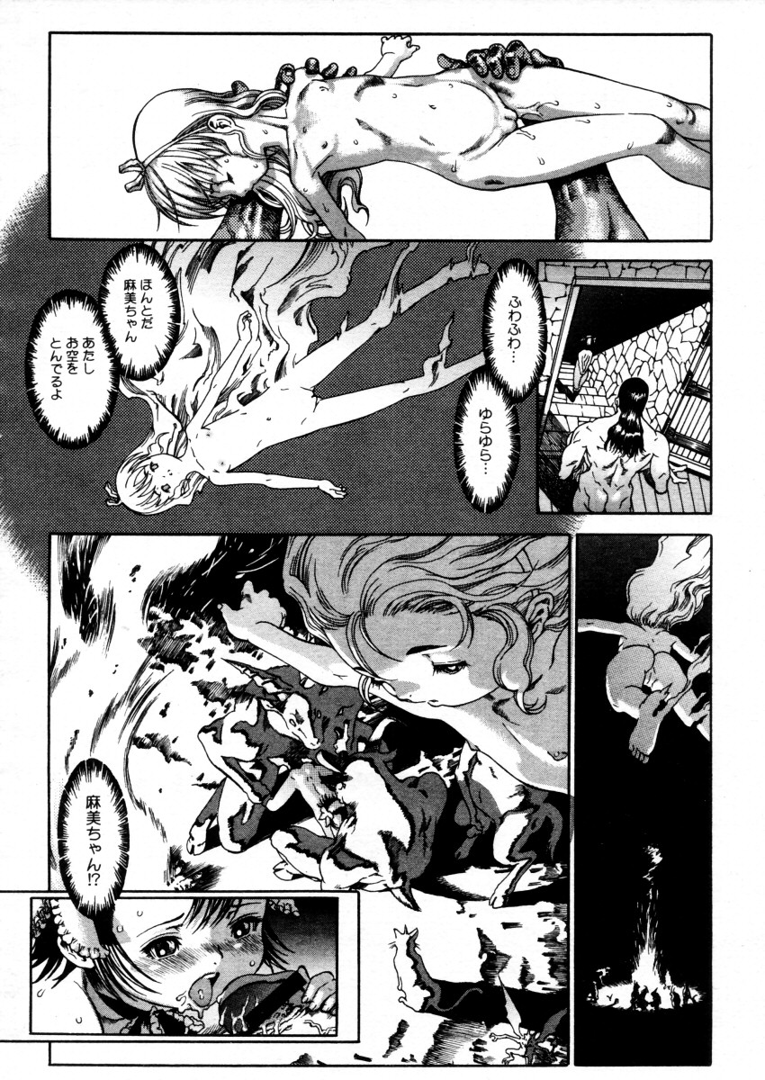 コミックメガストアH 2005年12月号