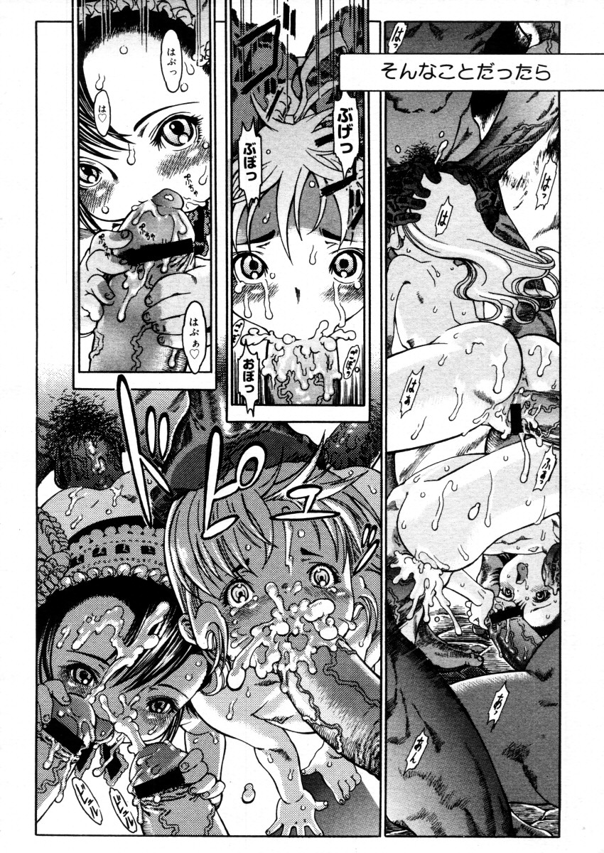 コミックメガストアH 2005年12月号
