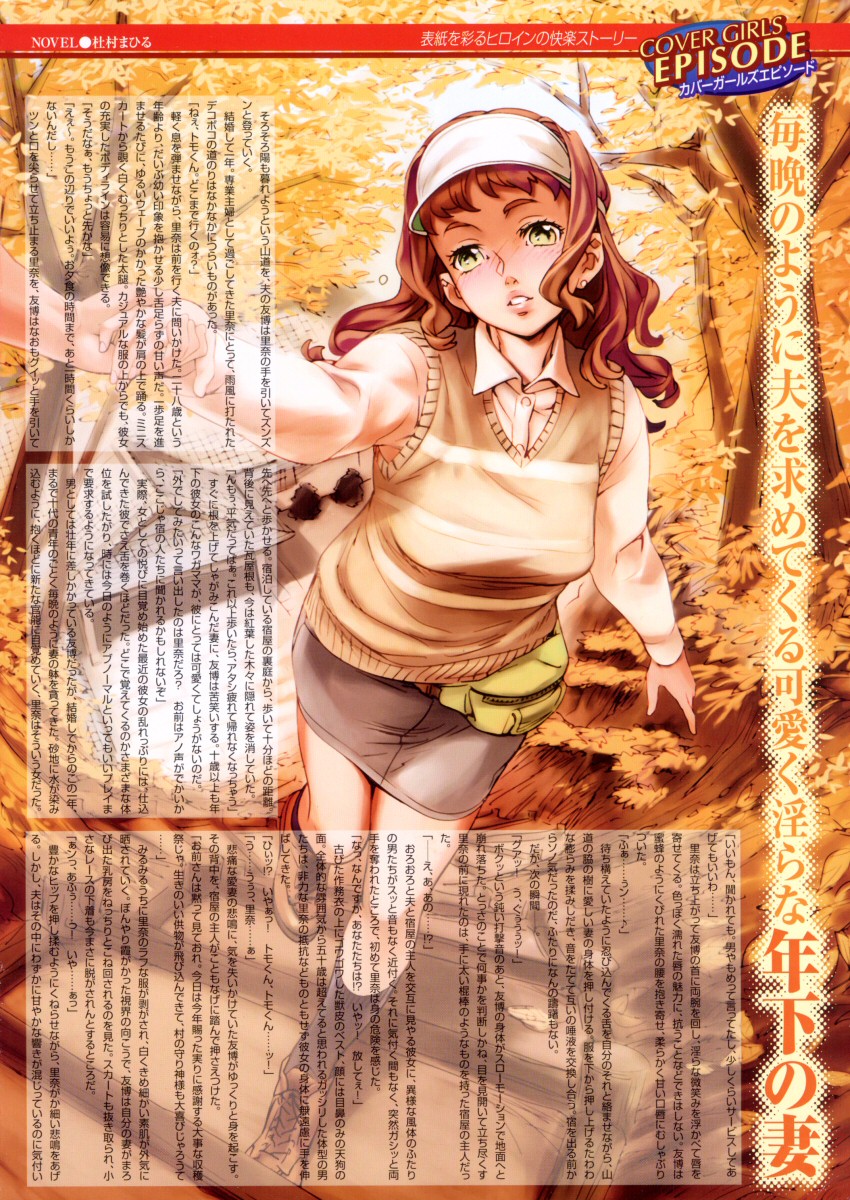 コミックメガストアH 2005年12月号