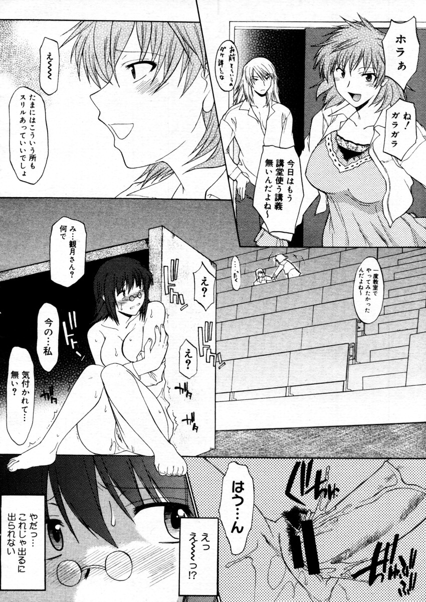 コミックメガストアH 2005年12月号