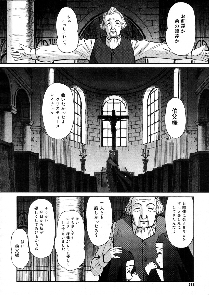 コミックメガストアH 2005年12月号