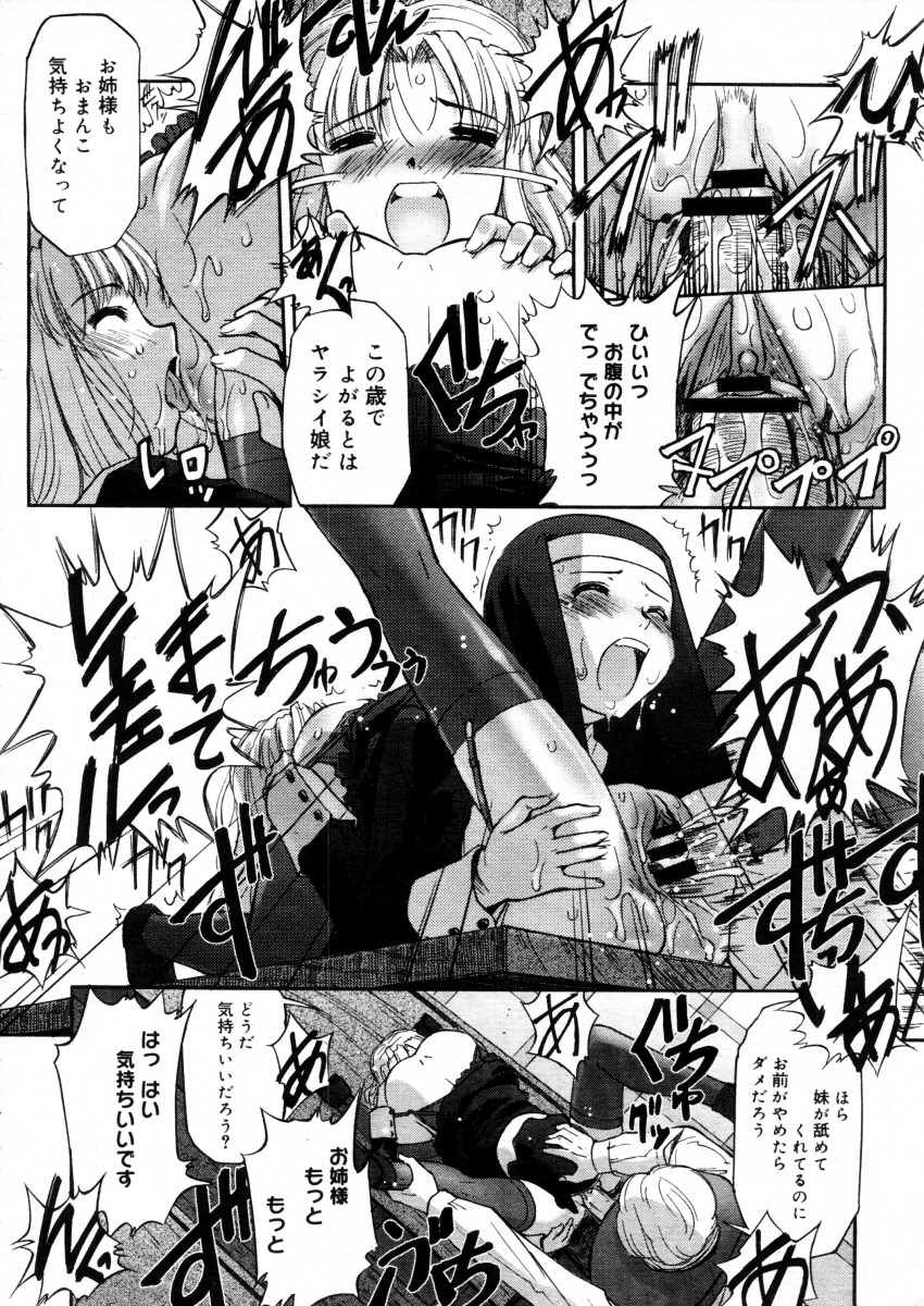 コミックメガストアH 2005年12月号