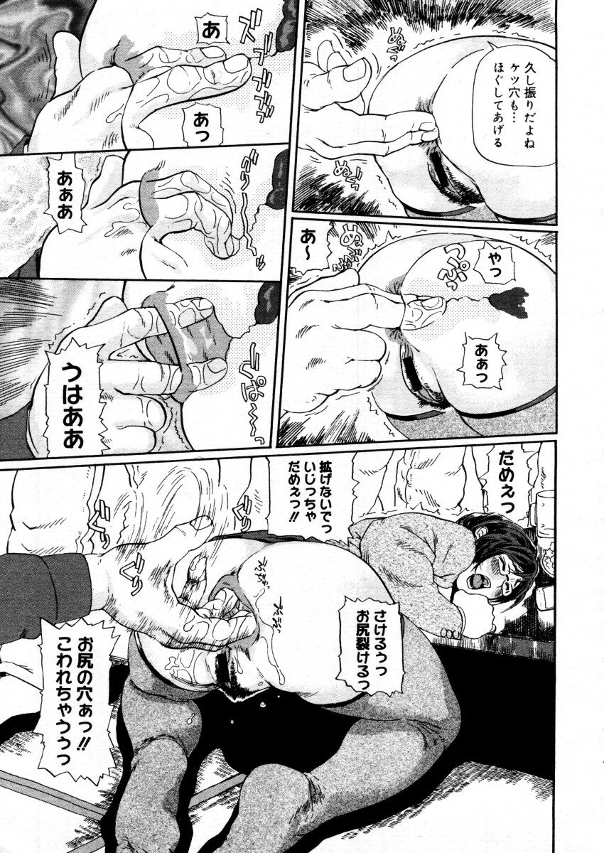 コミックメガストアH 2005年12月号