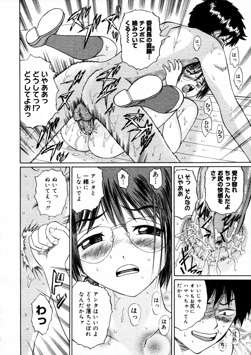 コミックメガストアH 2005年12月号