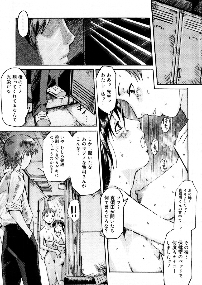 コミックメガストアH 2005年12月号