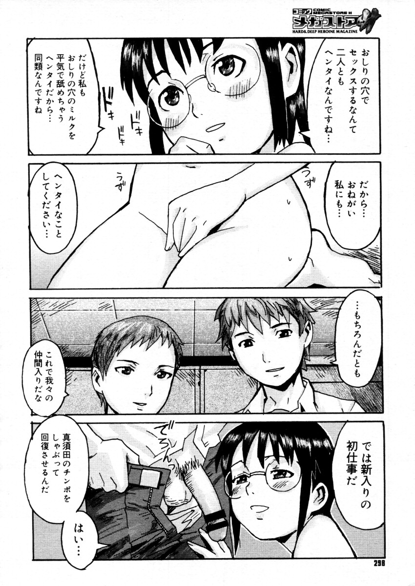 コミックメガストアH 2005年12月号