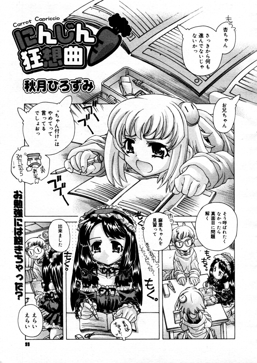 コミックメガストアH 2005年12月号