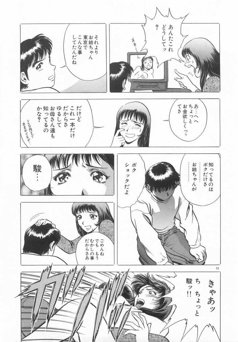 [英丸] 禁忌 TABOO