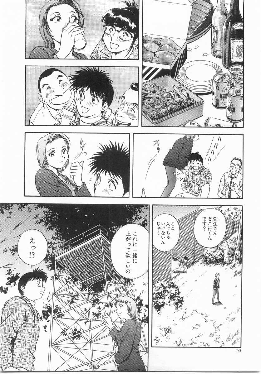 [英丸] 禁忌 TABOO