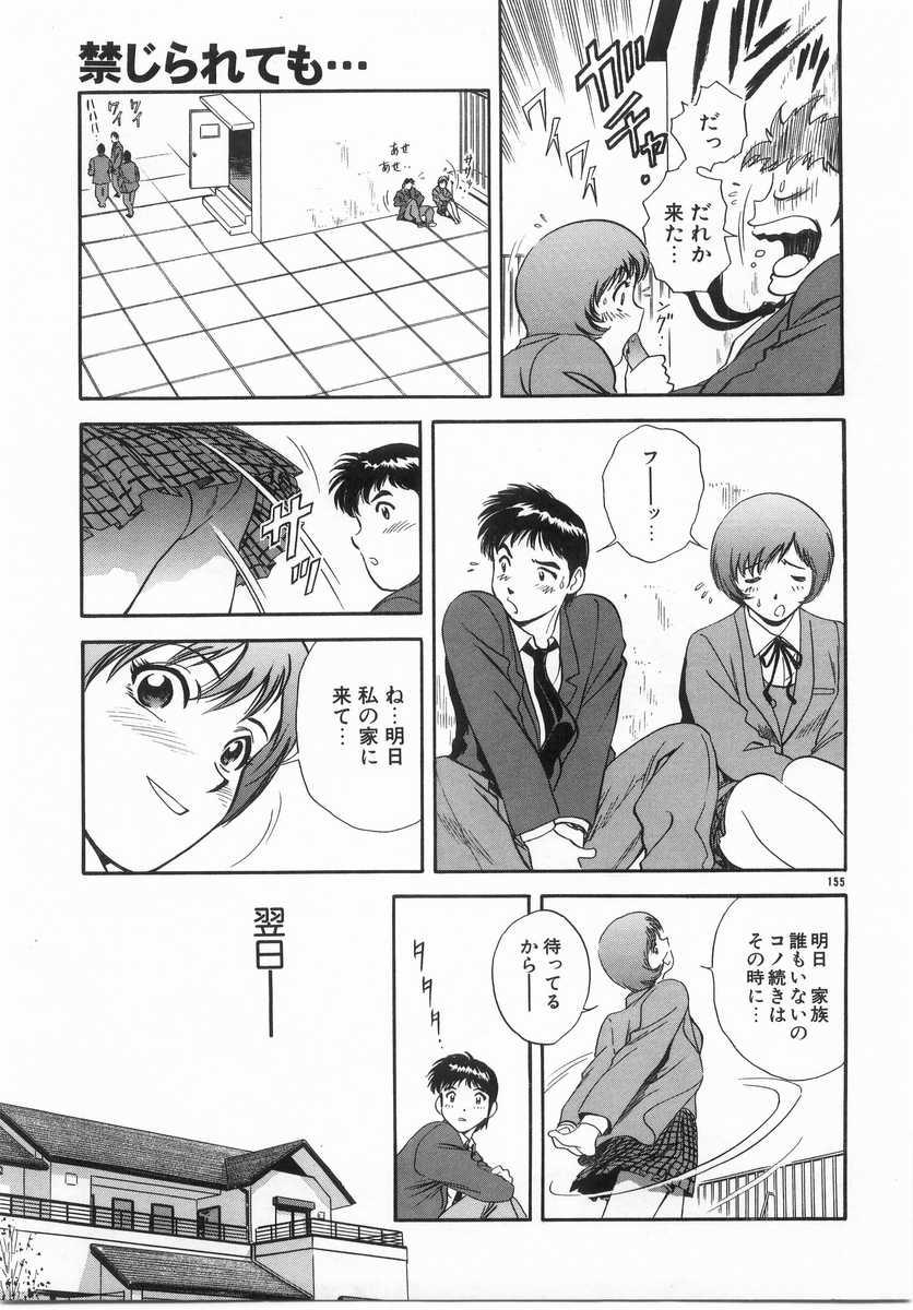 [英丸] 禁忌 TABOO