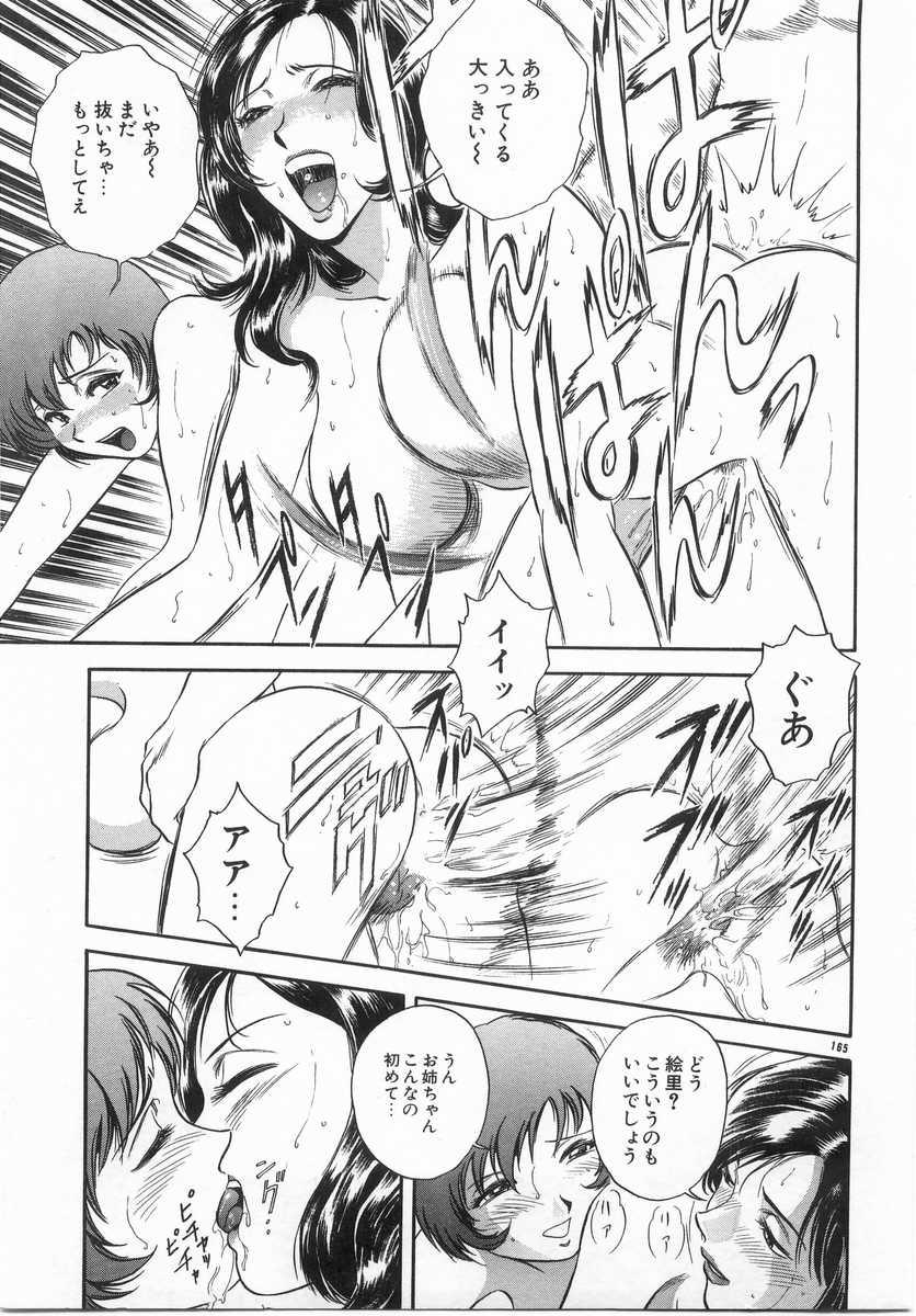 [英丸] 禁忌 TABOO