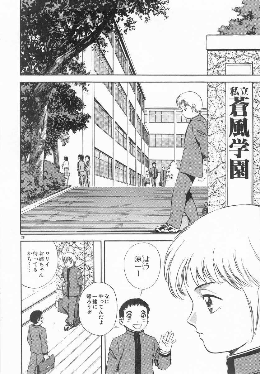 [英丸] 禁忌 TABOO