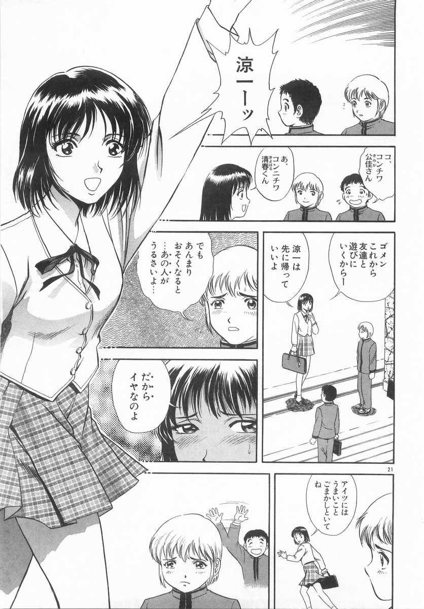 [英丸] 禁忌 TABOO