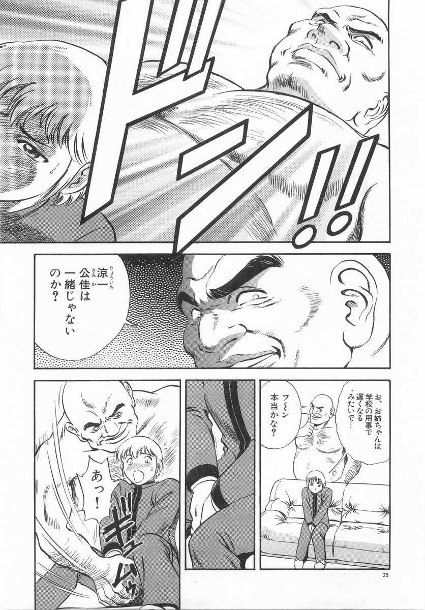 [英丸] 禁忌 TABOO