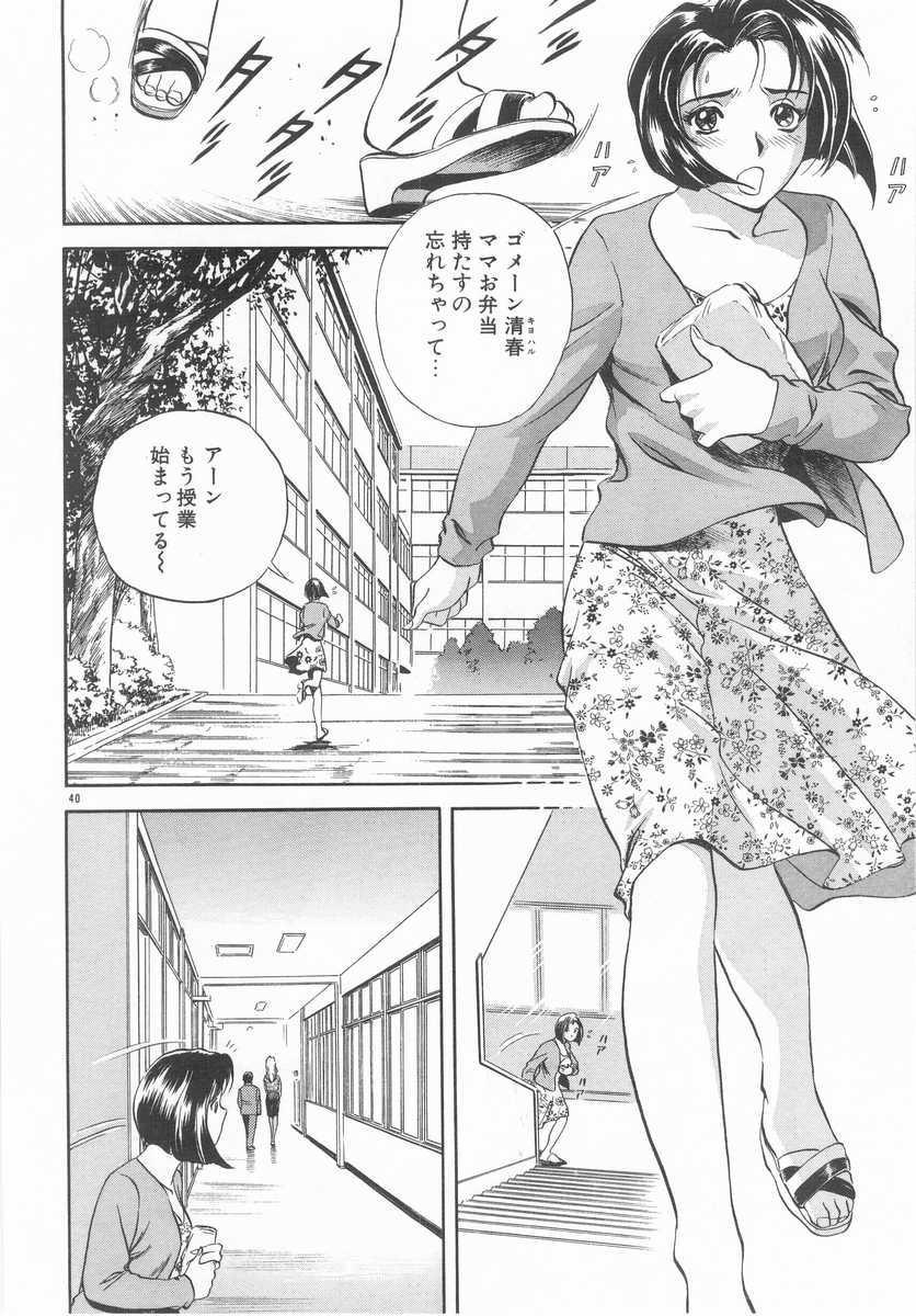 [英丸] 禁忌 TABOO