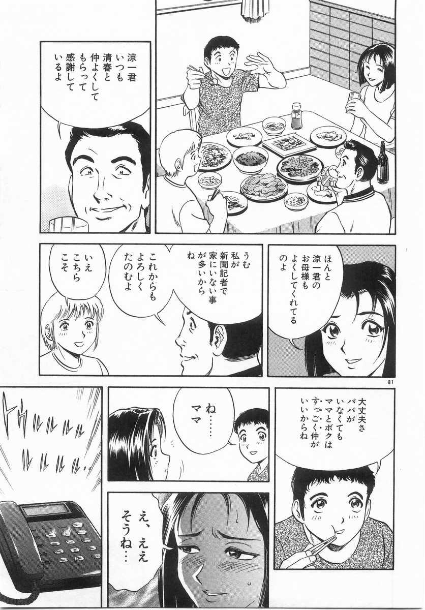 [英丸] 禁忌 TABOO