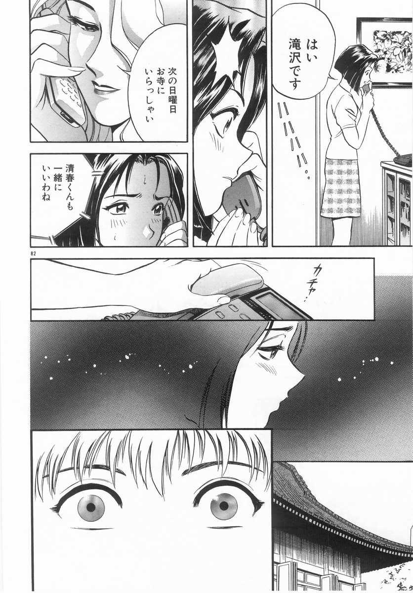 [英丸] 禁忌 TABOO