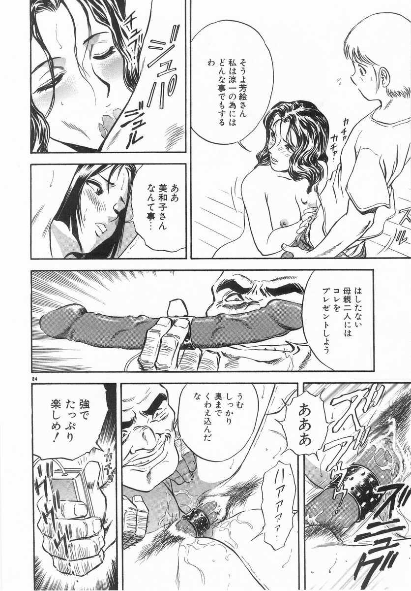 [英丸] 禁忌 TABOO