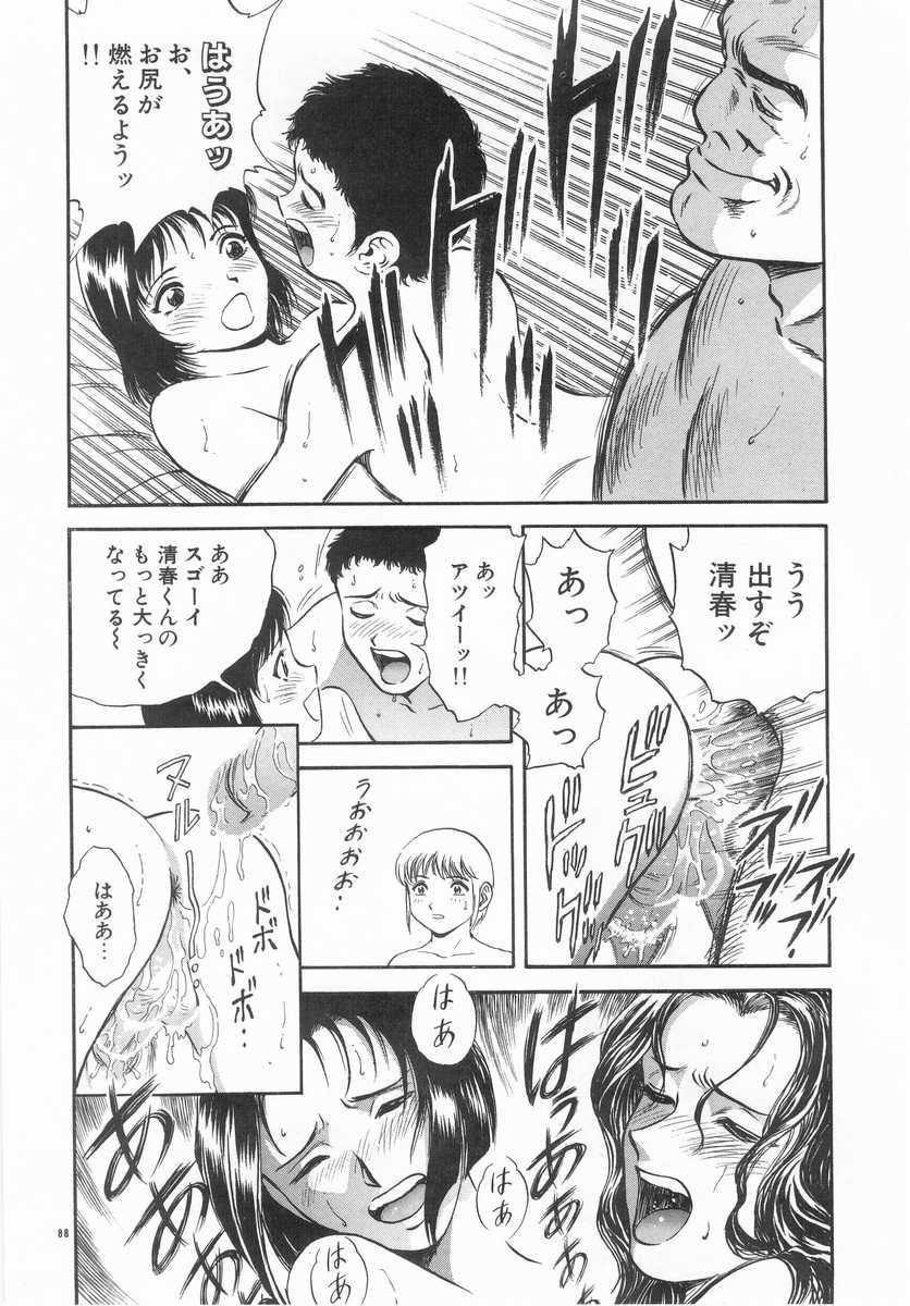 [英丸] 禁忌 TABOO