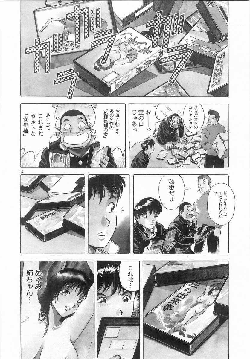 [英丸] 禁忌 TABOO