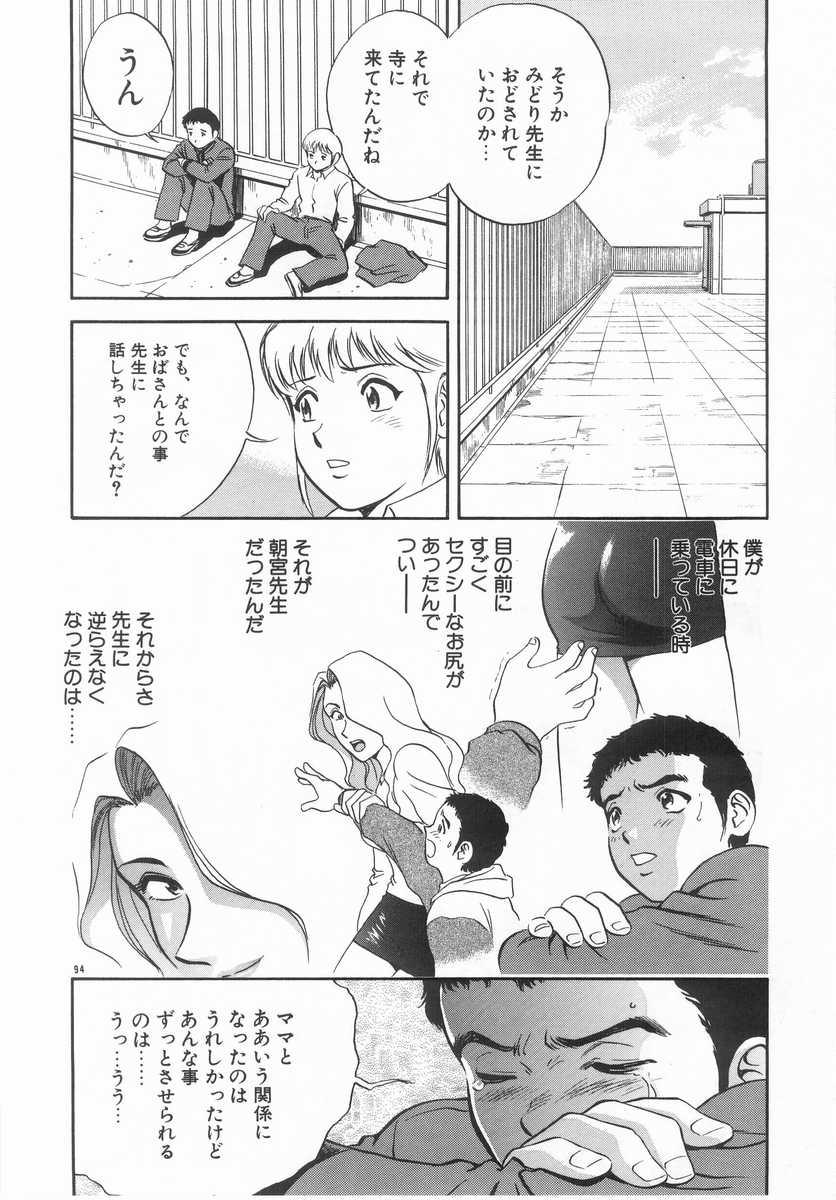 [英丸] 禁忌 TABOO