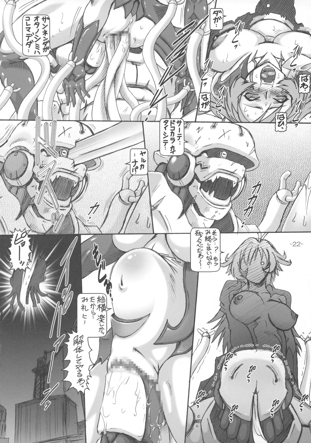 (C73) [大本営 (TYPE.90)] プチ・エンパイア総集編 其ノ壱 (よろず)