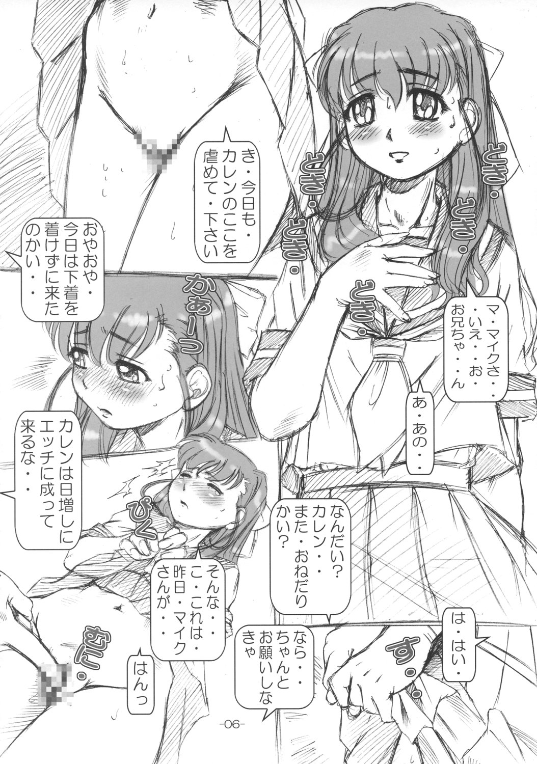 (C73) [大本営 (TYPE.90)] プチ・エンパイア総集編 其ノ壱 (よろず)