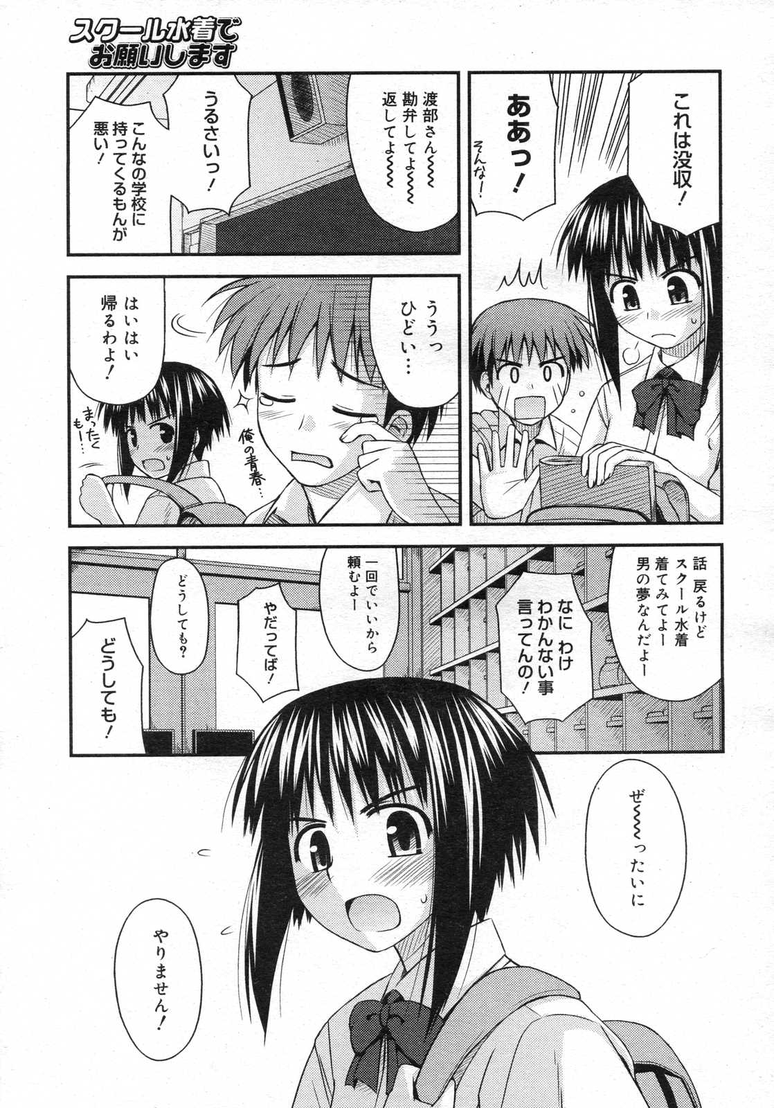 コミックメガストアH 2007年5月号