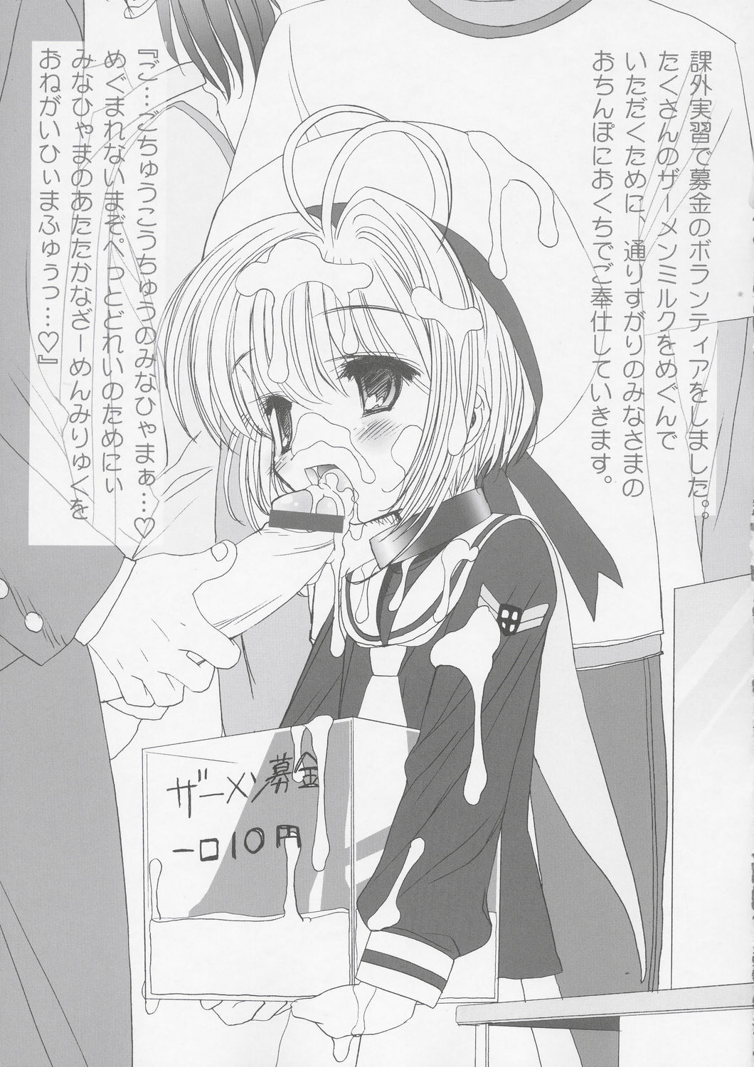 (Cレヴォ36) [ふらいぱん大魔王 (提灯暗光)] まそひすとぺっとさくら (カードキャプターさくら)