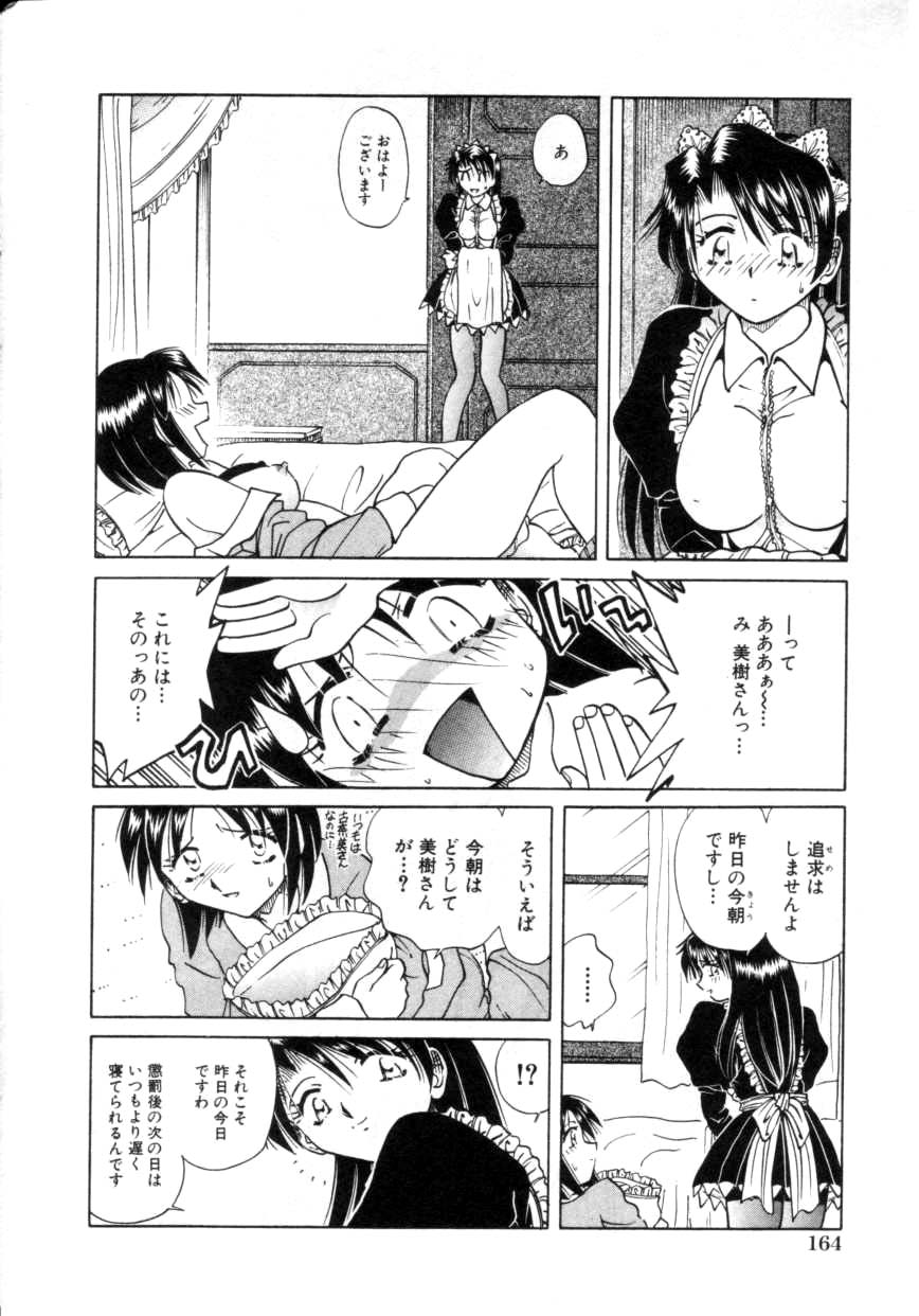 コミック百合姫2001-03