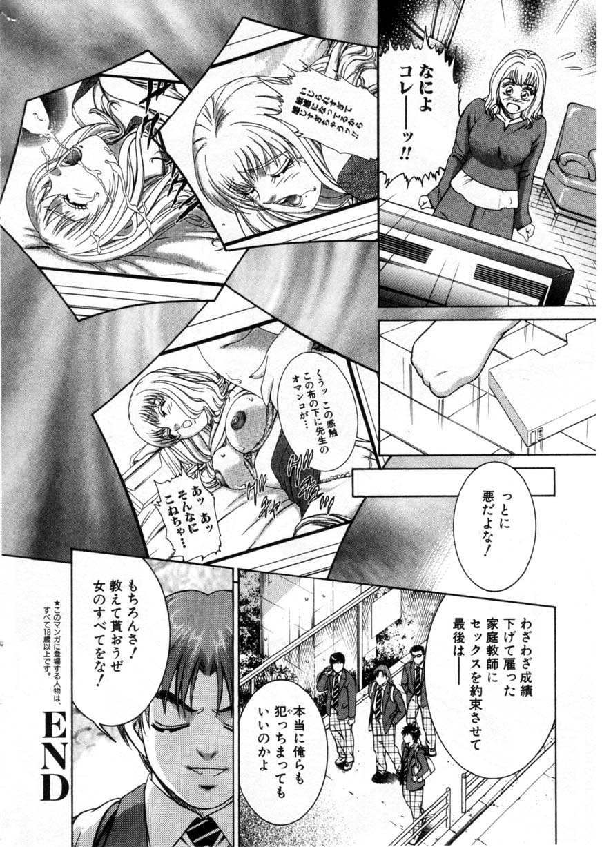 コミック百合姫2001-03