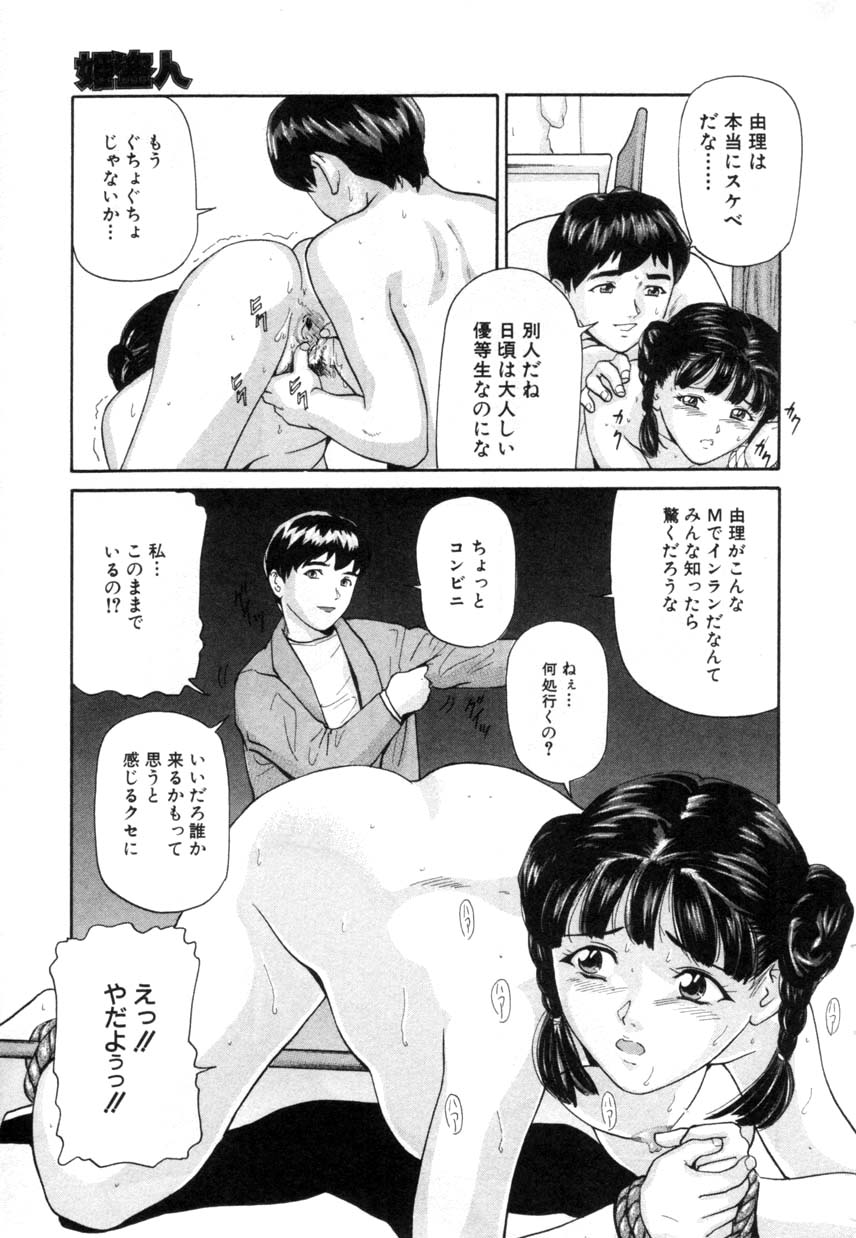 コミック百合姫2001-03