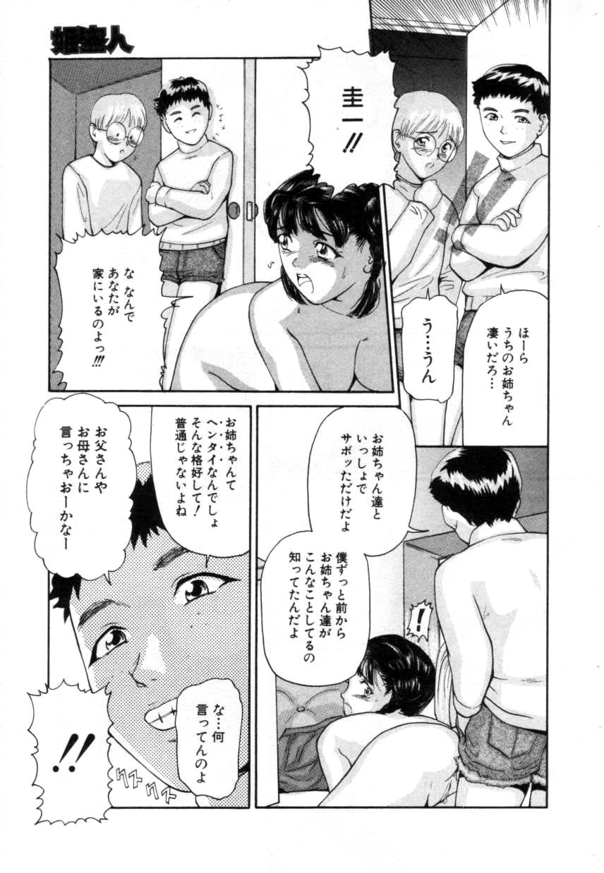 コミック百合姫2001-03