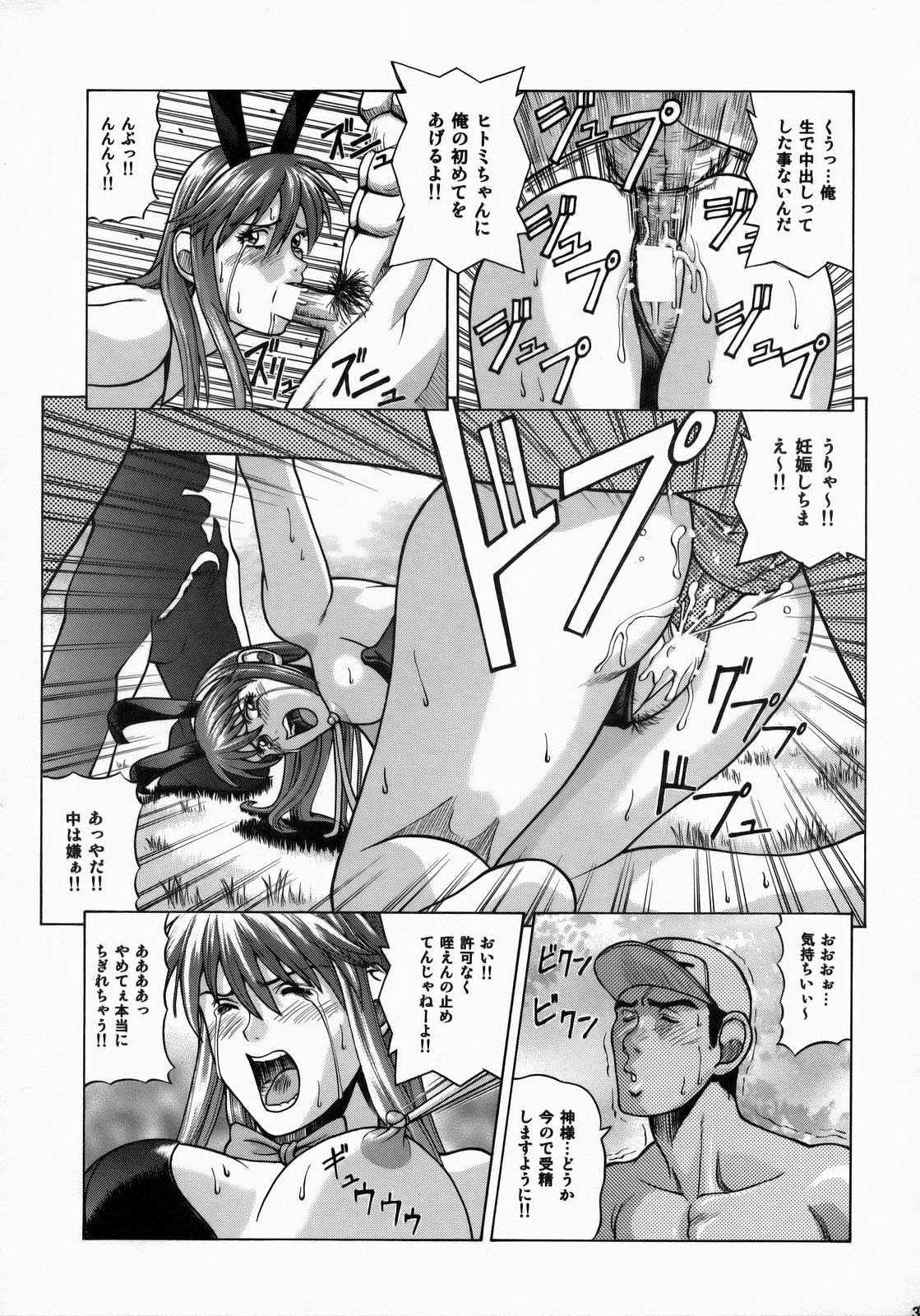 (C73) [ヒューマン・ハイライト・フィルム (ジャッキーニーでうかしてパンチ×2サマーでGO)] HITOMI XTREME (デッド・オア・アライヴ)