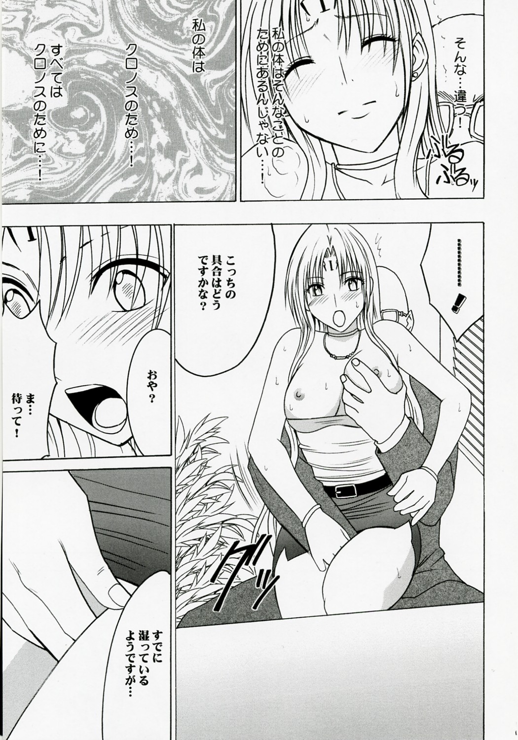 [クリムゾンコミックス (カーマイン)] 強く気高い女２ (ブラックキャット)