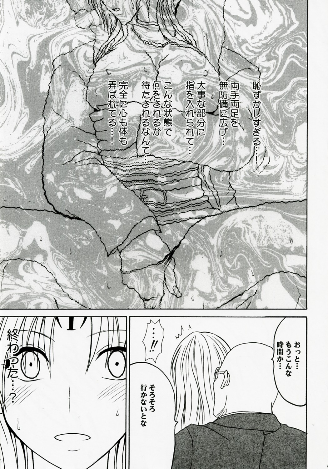 [クリムゾンコミックス (カーマイン)] 強く気高い女２ (ブラックキャット)