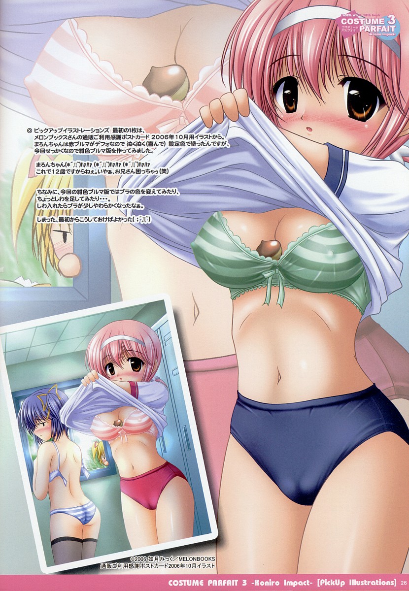 [PASTEL WING (如月みっく)] コスチュームパルフェ３ -Koniro Impact- (夜明け前より瑠璃色な)