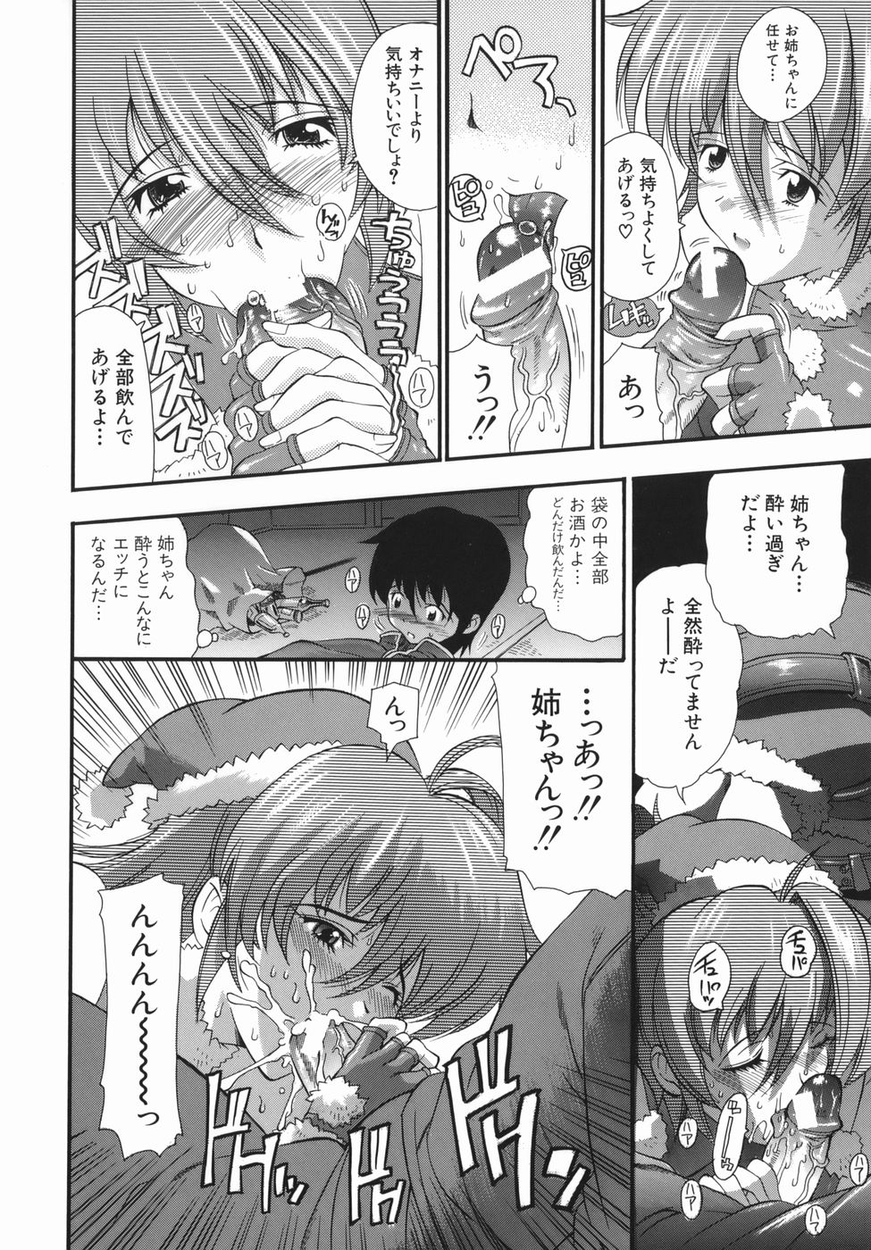 [らっこ] ムリクリ