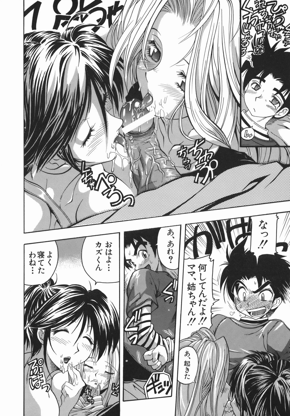 [らっこ] ムリクリ