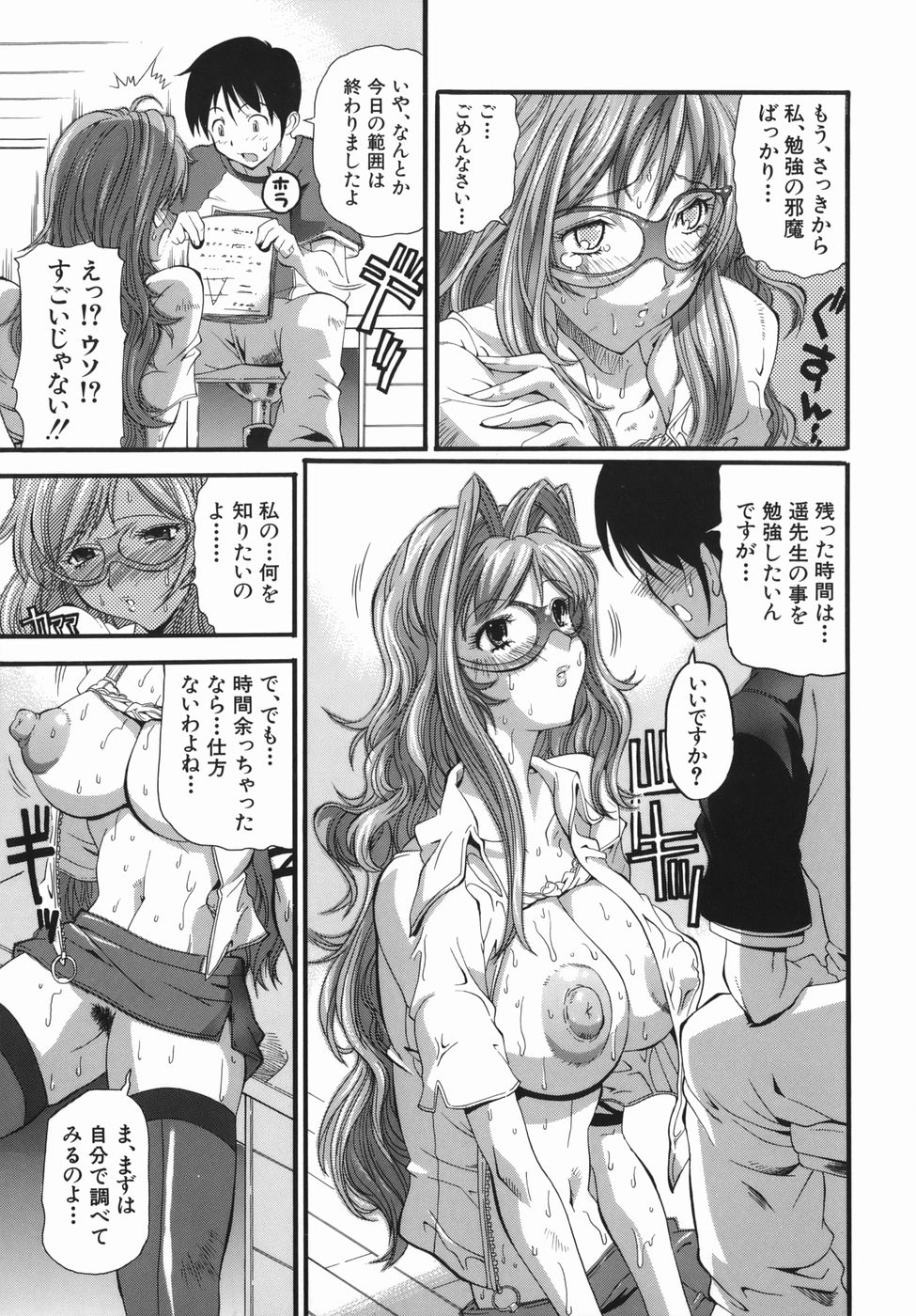 [らっこ] ムリクリ