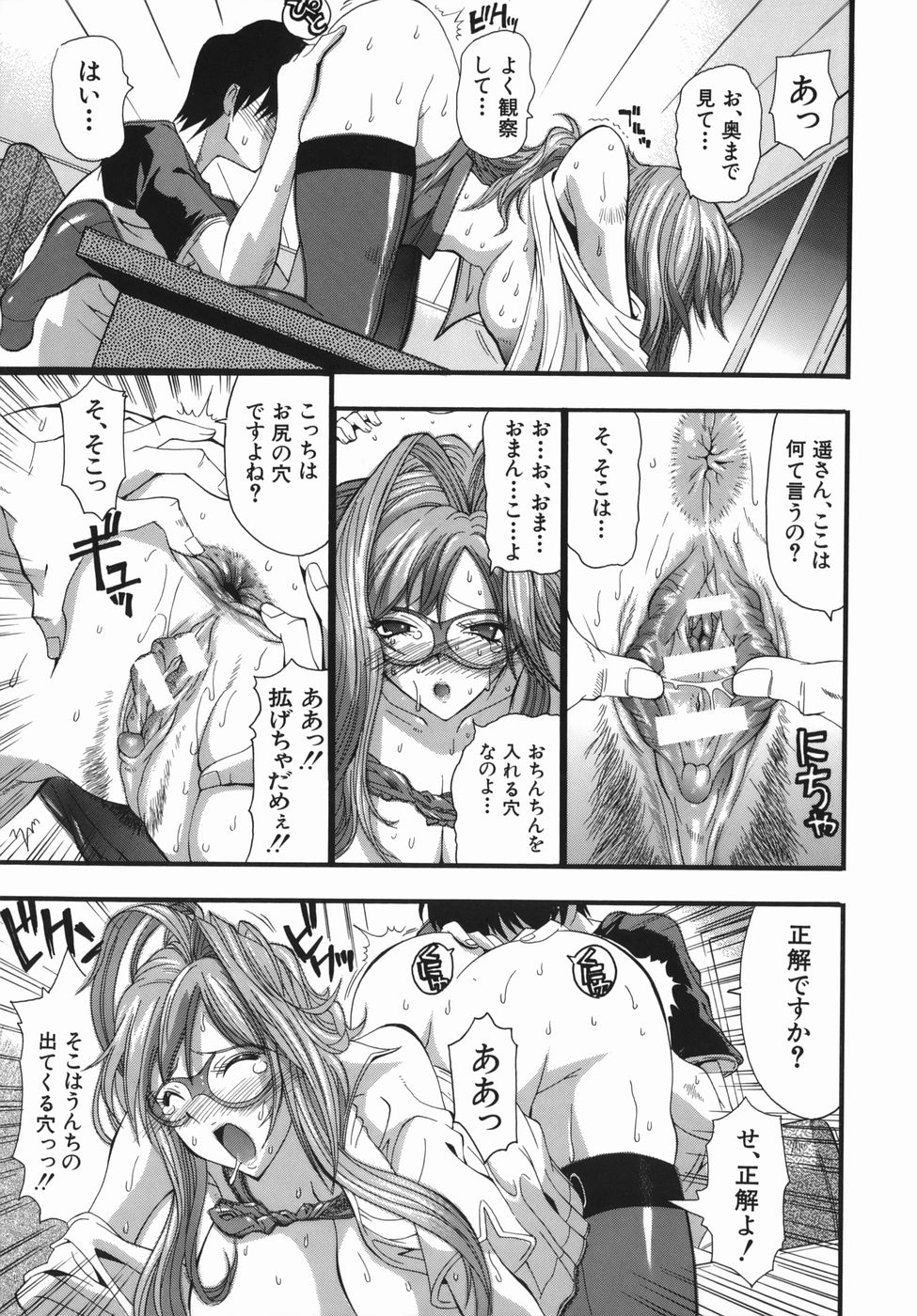 [らっこ] ムリクリ