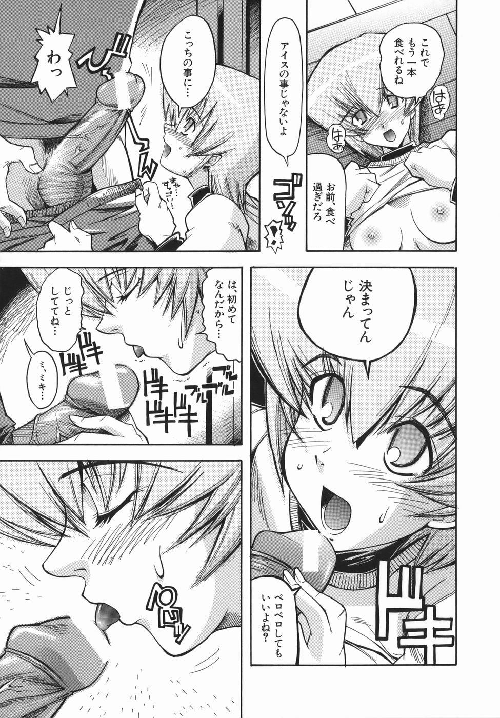 [らっこ] ムリクリ