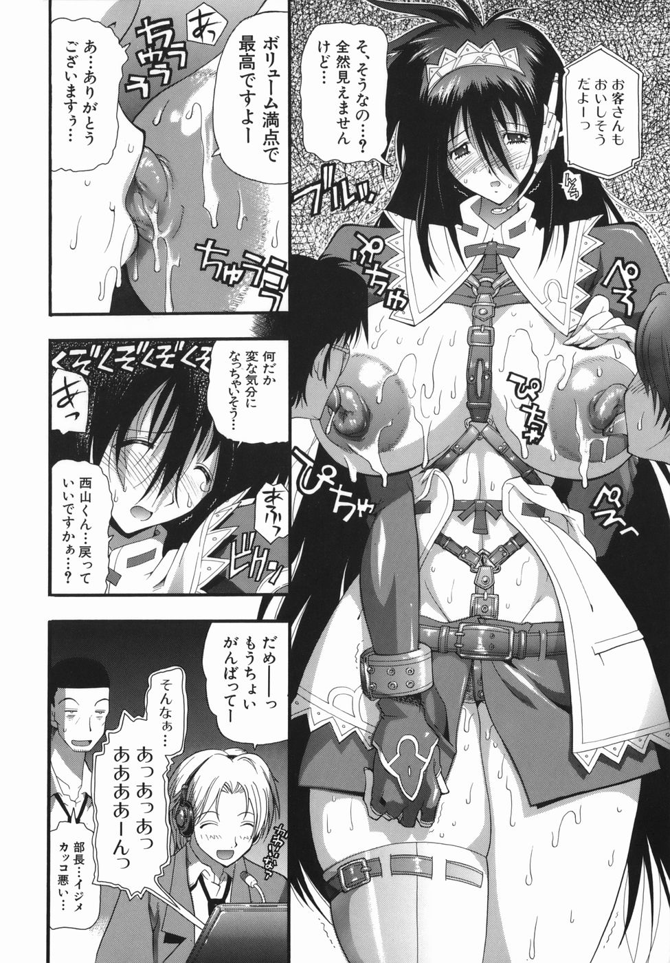 [らっこ] ムリクリ