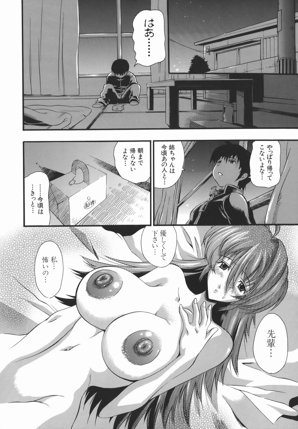 [らっこ] ムリクリ