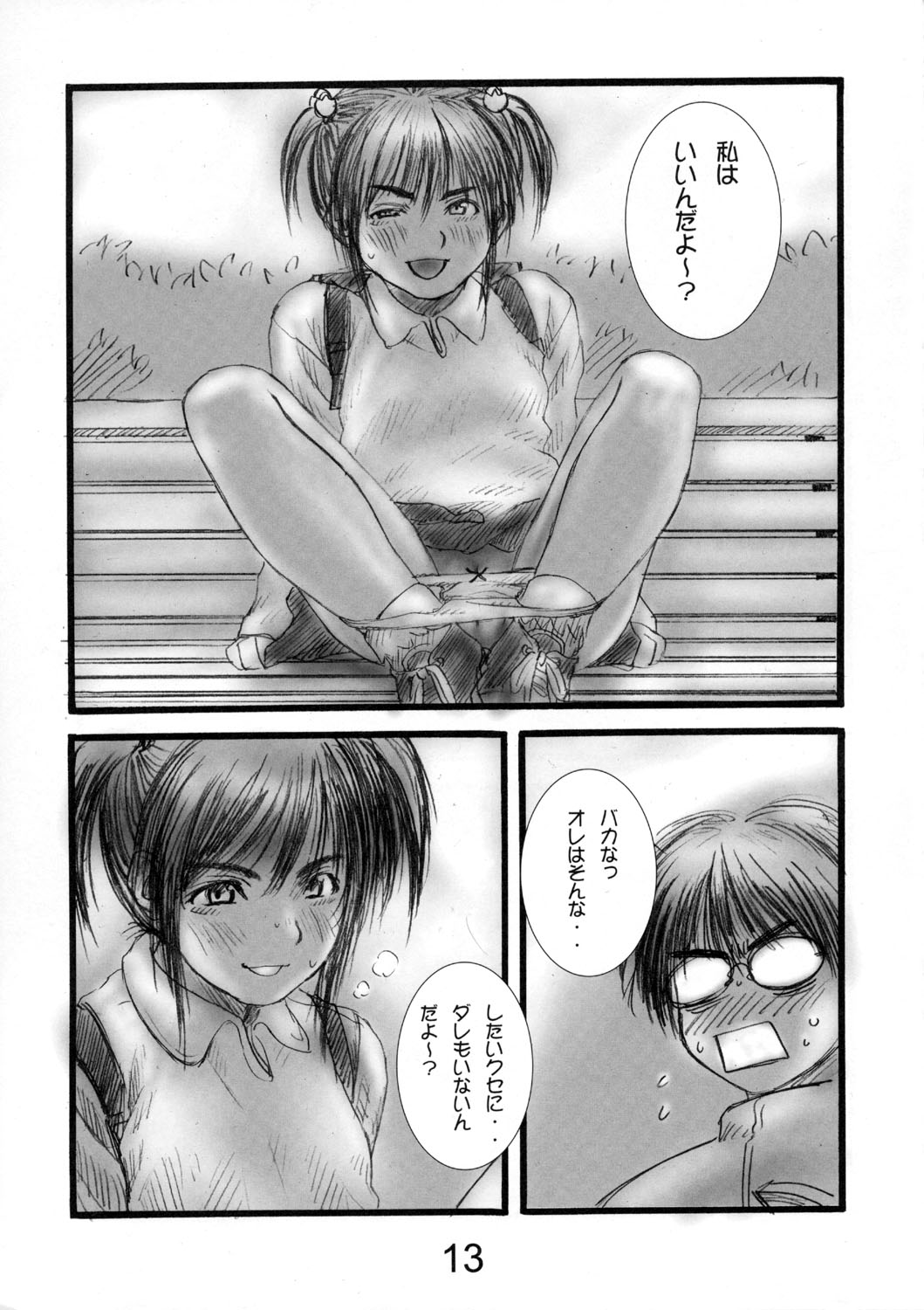 (C63) [いづみ荘5号室 (らする)] Lolita Complex 2