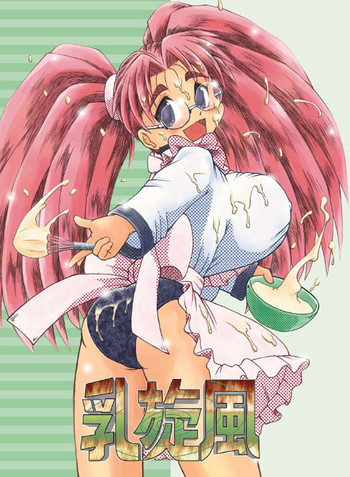 【アナーキー帝国】千風千風(エイケン) 【アナーキー帝国】千風千風(エイケン)