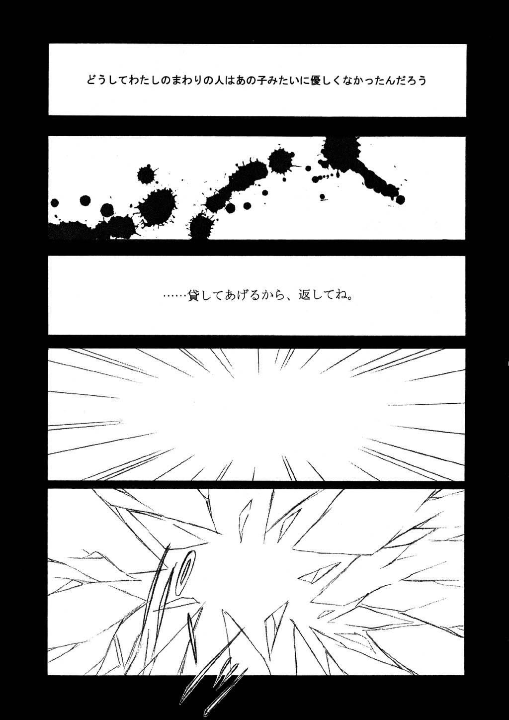 [怪奇日蝕 x INFORMATION-HI (綾野なおと, 有のすけ)] 樹海の糸 (月姫)