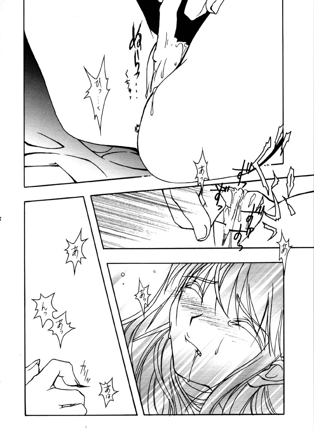 [怪奇日蝕 x INFORMATION-HI (綾野なおと, 有のすけ)] 樹海の糸 (月姫)